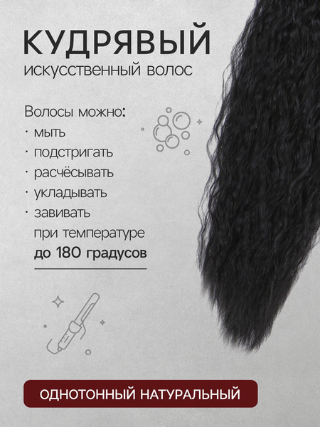 Канекалон Queen Fair SHT3 / 7385432