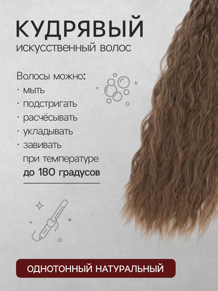 Канекалон Queen Fair SHT8A / 7385433