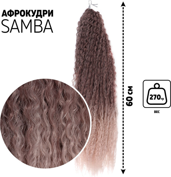 Канекалон Queen Fair HKBТ1612/Т1310 / 7439603