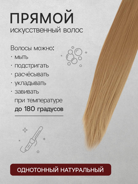 Канекалон Queen Fair SHT24 / 5403348