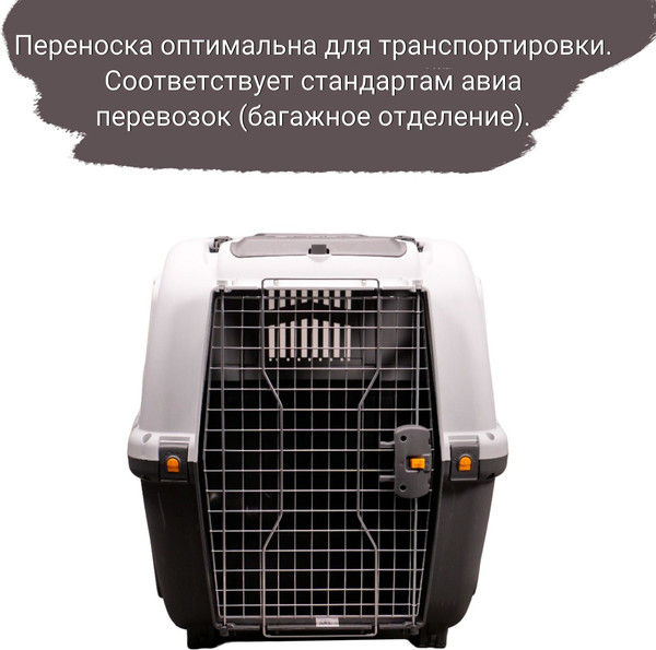 Переноска для животных MPS Skudo 7 / S01050700