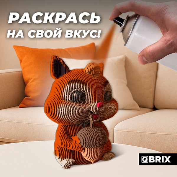 Конструктор QBRIX Бельчонок 3D 20106