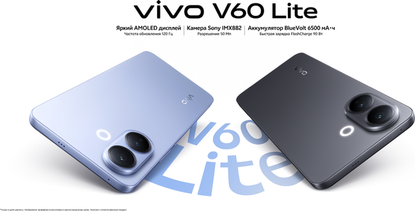 Смартфон Vivo V60 Lite 8GB/256GB