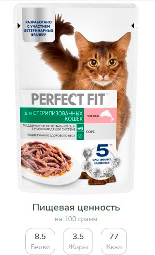 Влажный корм для кошек Perfect Fit Для стерелизованных. Лосось в соусе