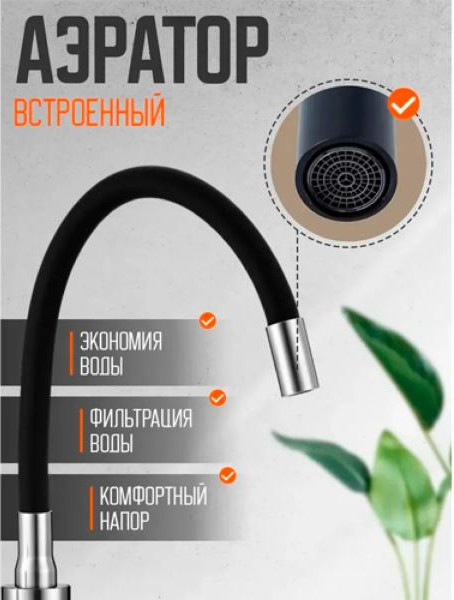 Излив Potato P67-2S