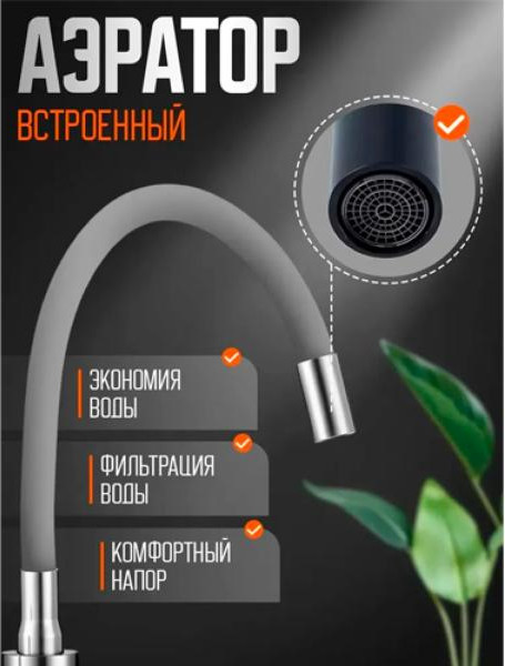 Излив Potato P67-3S