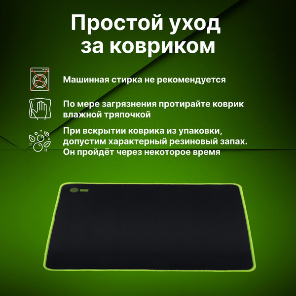 Коврик для мыши Cactus Black CS-MPC-PRO01XL