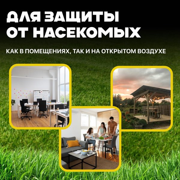 Уничтожитель насекомых KomarOFF GC1-20W