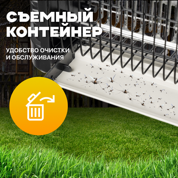 Уничтожитель насекомых KomarOFF GC1-20W