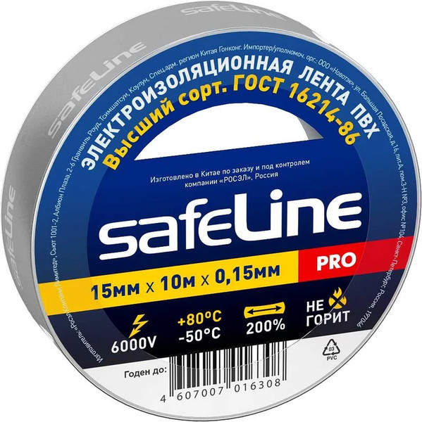 Изолента Safeline 15ммx10м 12121 - фото