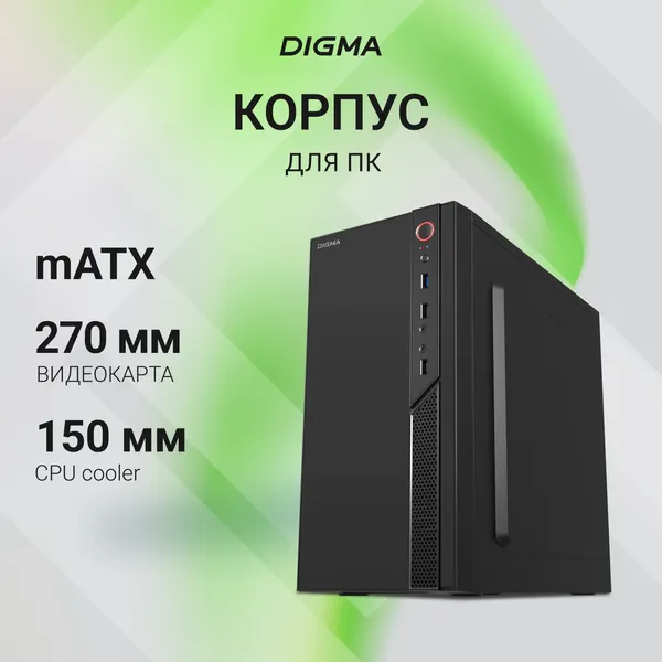 Корпус для компьютера Digma DCC-MN306
