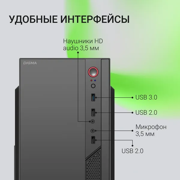 Корпус для компьютера Digma DCC-MN306
