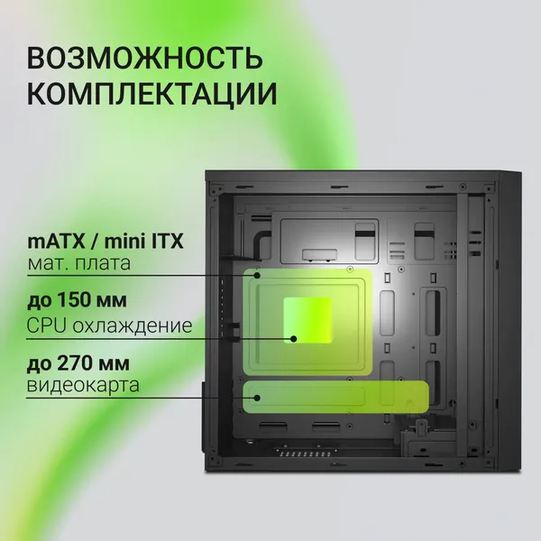 Корпус для компьютера Digma DCC-MN306
