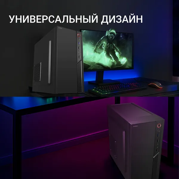 Корпус для компьютера Digma DCC-MN306