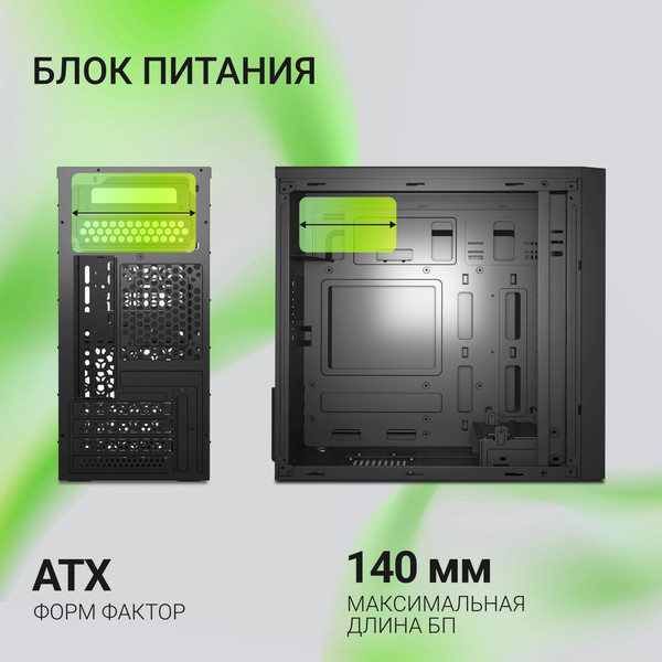 Корпус для компьютера Digma DCC-MN306