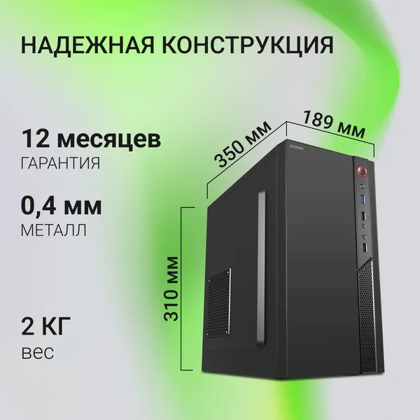 Корпус для компьютера Digma DCC-MN306