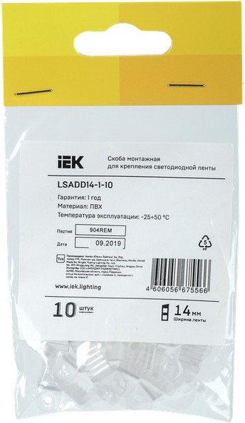 Скоба для крепления светодиодной ленты IEK LSADD14-1-10