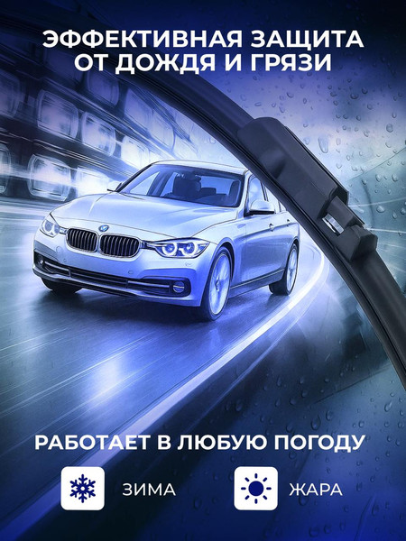 Очиститель стекол Himba Антидождь / 56521