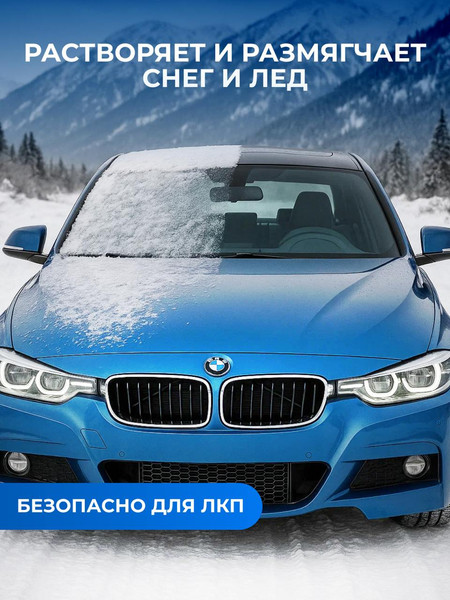 Очиститель стекол Himba Defroster Himba Размораживатель стекол / 56549