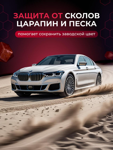 Набор автохимии Himba Керамическое покрытие для кузова Life 7H / 56581