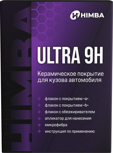 Набор автохимии Himba Керамическое покрытие для кузова Life 9H