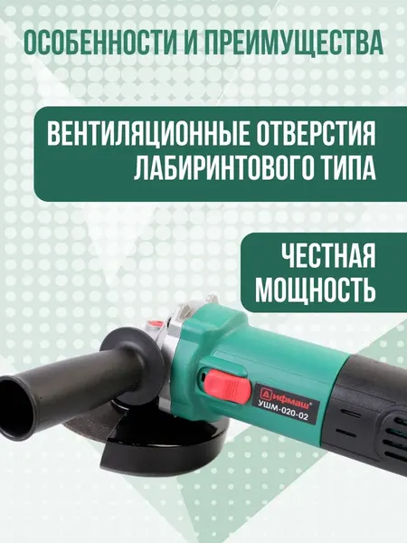 Угловая шлифовальная машина Дифмаш УШМ-020-02