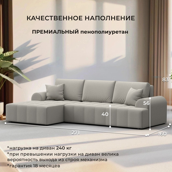 Диван угловой Лига Диванов Лига-080 угол левый / 134740L