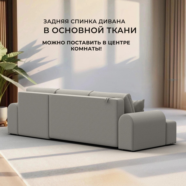 Диван угловой Лига Диванов Лига-080 угол левый / 134740L