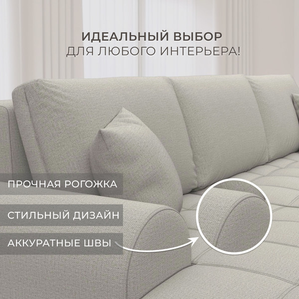 Диван угловой Лига Диванов Лига-080 угол левый / 134740L