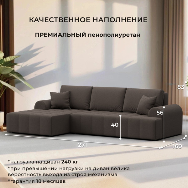 Диван угловой Лига Диванов Лига-080 угол левый / 134741L