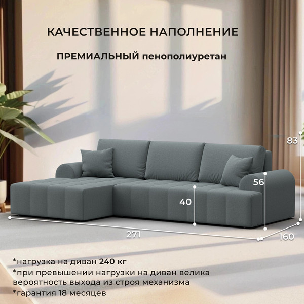 Диван угловой Лига Диванов Лига-080 угол левый / 134742L