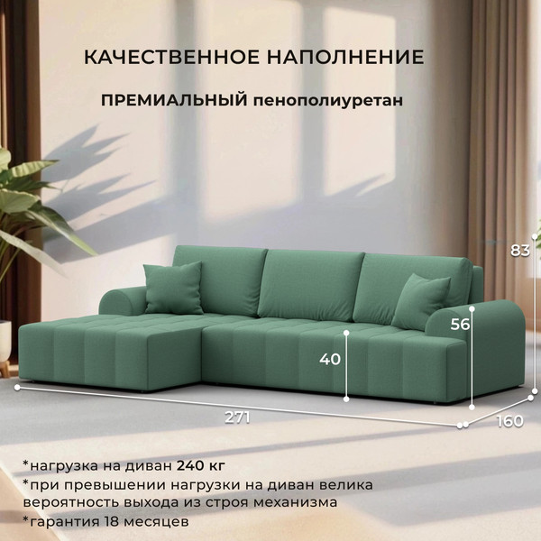 Диван угловой Лига Диванов Лига-080 угол левый / 134744L