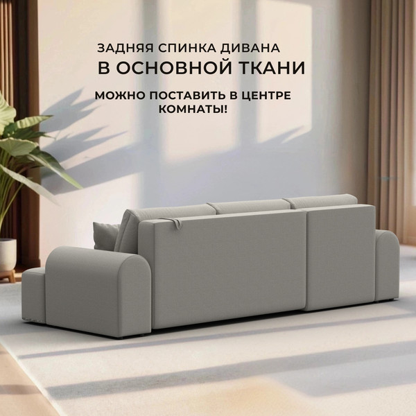 Диван угловой Лига Диванов Лига-080 угол правый / 134740 