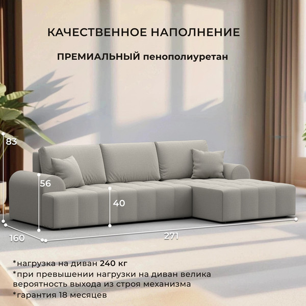 Диван угловой Лига Диванов Лига-080 угол правый / 134740 