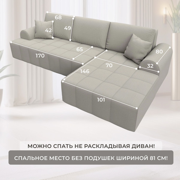 Диван угловой Лига Диванов Лига-080 угол правый / 134740 