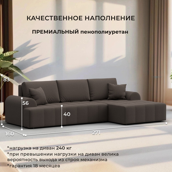 Диван угловой Лига Диванов Лига-080 угол правый / 134741