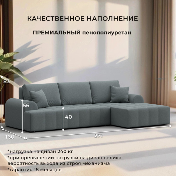 Диван угловой Лига Диванов Лига-080 угол правый / 134742