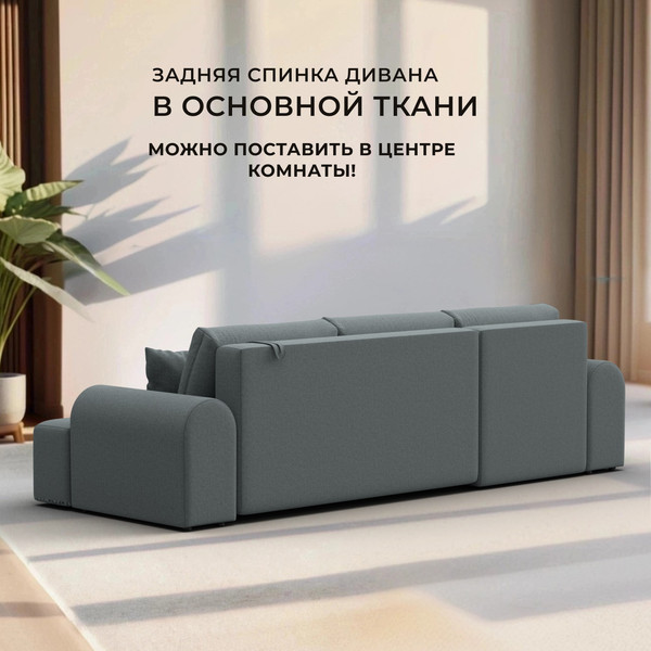 Диван угловой Лига Диванов Лига-080 угол правый / 134742