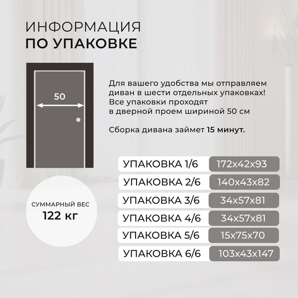 Диван угловой Лига Диванов Лига-080 угол правый / 134742