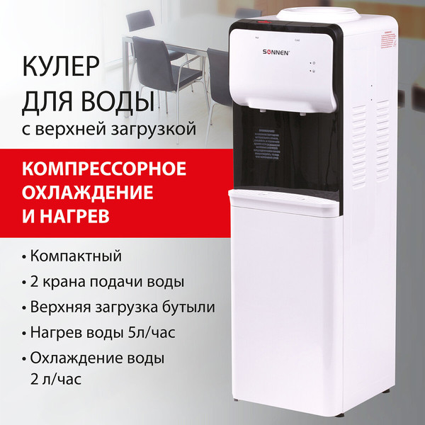 Кулер Sonnen FSC-02S / 455415