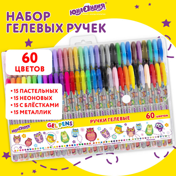 Набор гелевых ручек Юнландия 144452