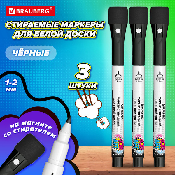 Набор маркеров Brauberg Pop-Art / 152570