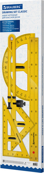 Набор для черчения Brauberg Для классной доски / 210871