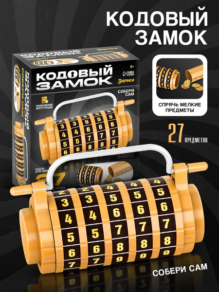 Конструктор Эврики Кодовый замок / 10800523