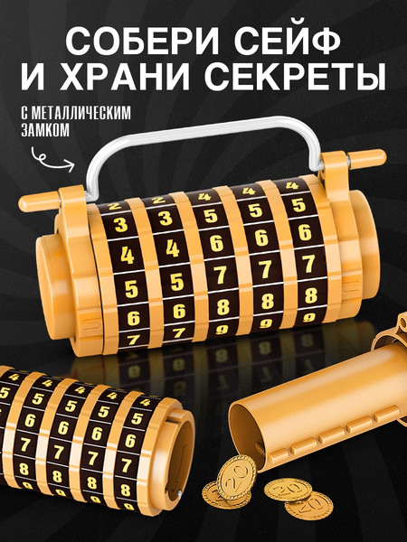 Конструктор Эврики Кодовый замок / 10800523