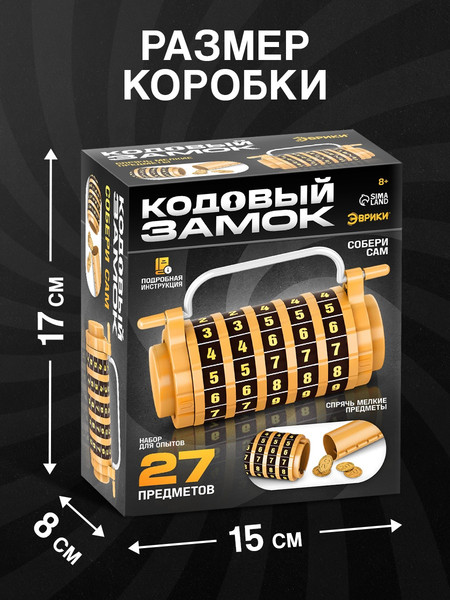 Конструктор Эврики Кодовый замок / 10800523