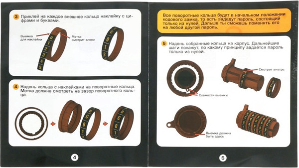 Конструктор Эврики Кодовый замок / 10800523