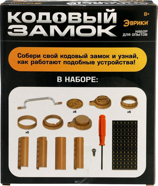Конструктор Эврики Кодовый замок / 10800523