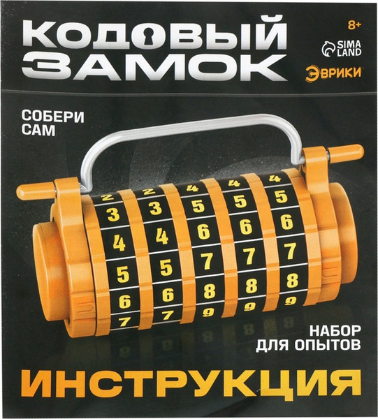 Конструктор Эврики Кодовый замок / 10800523