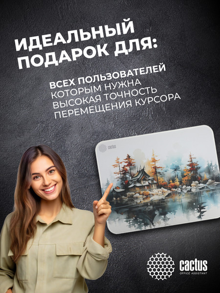 Коврик для мыши Cactus Forest CS-MP-PRO19XL
